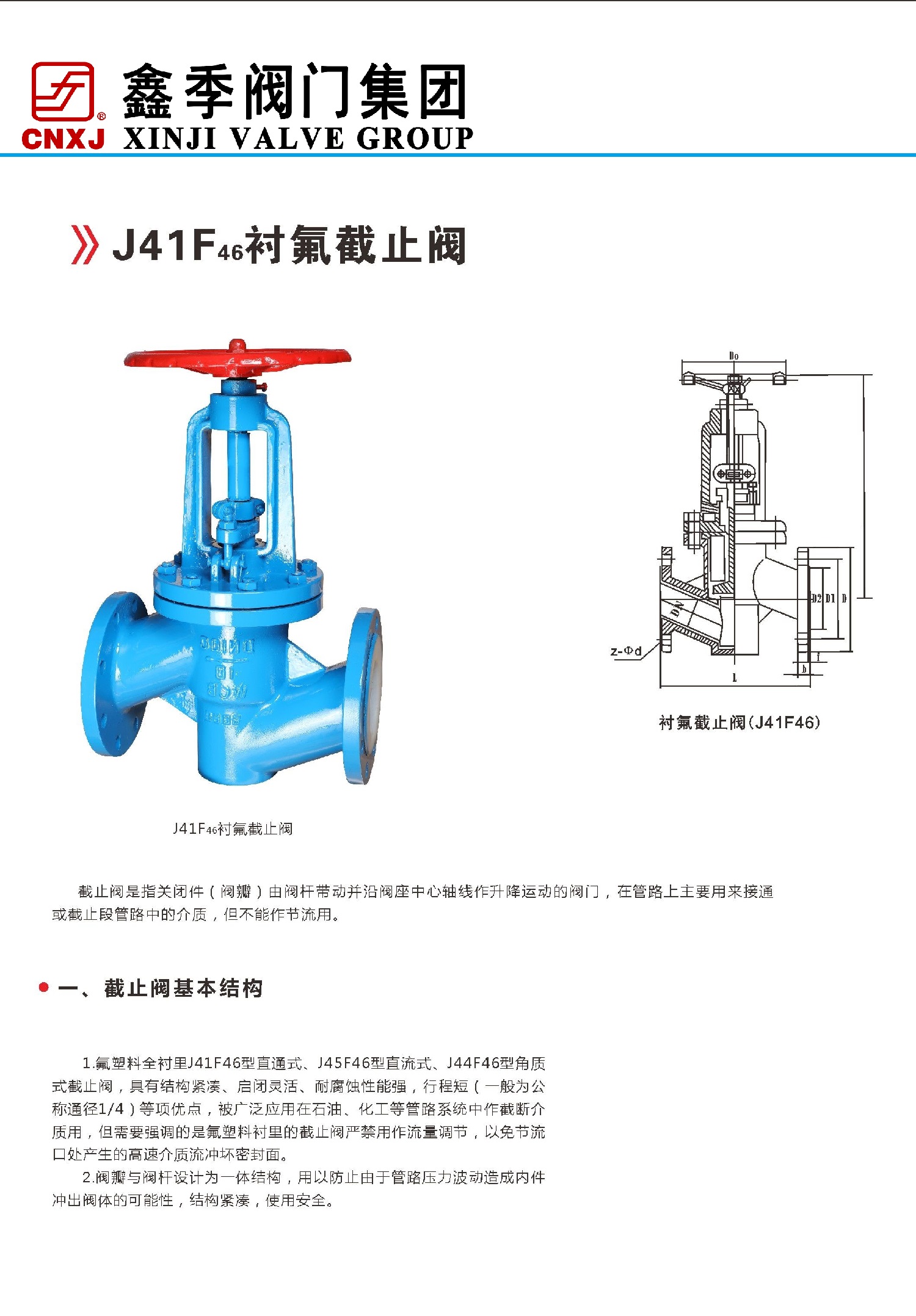 截止閥J41.jpg